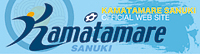 香川県のサッカーチーム『カマタマーレ讃岐』を応援してます。